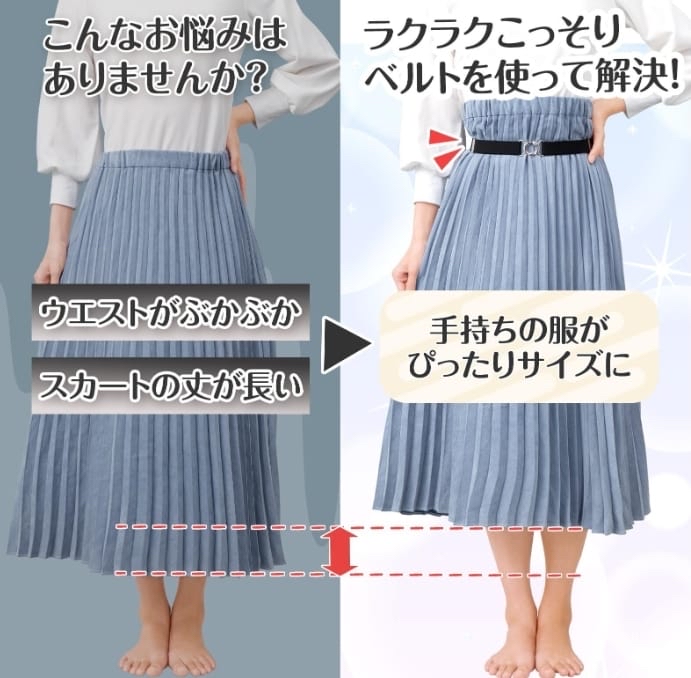 🇯🇵日本製 收腰彈性皮帶 約4月中到港