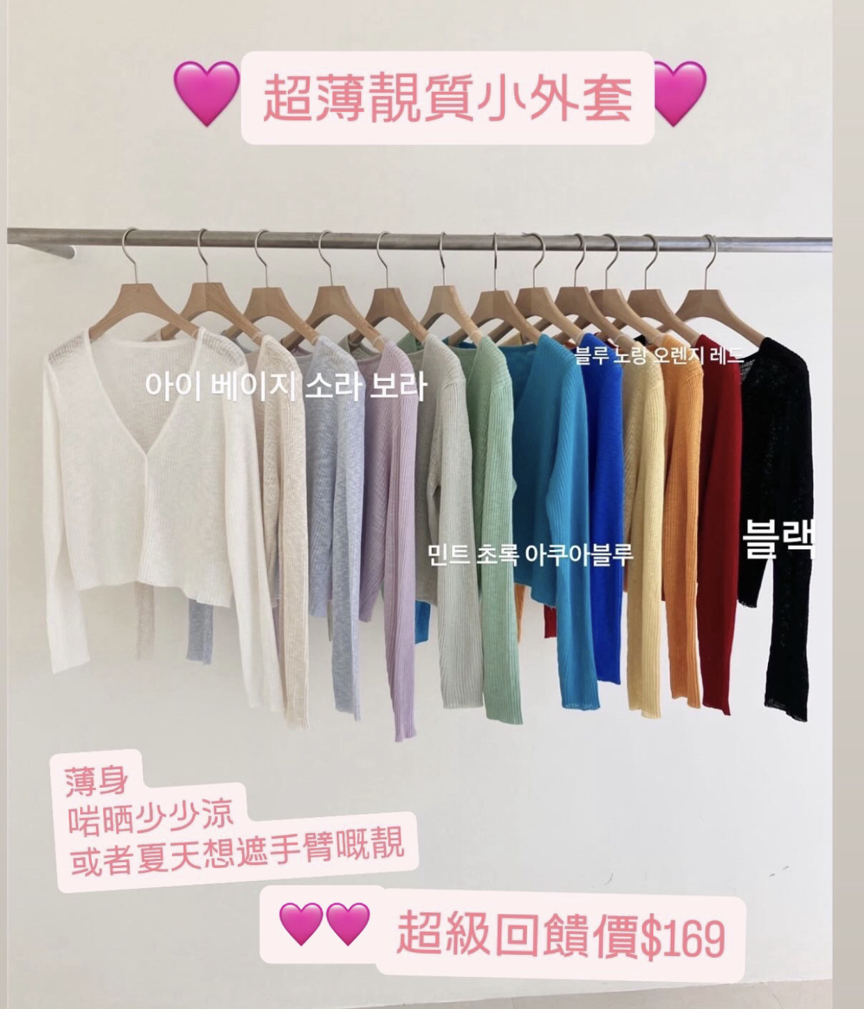 超薄靚質小外套🇰🇷🇰🇷新款速遞20/4🔥🔥11289#ff2890