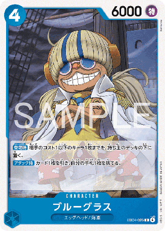 One Piece TCG Card Game - EB04-026 (C) Bluegrass 