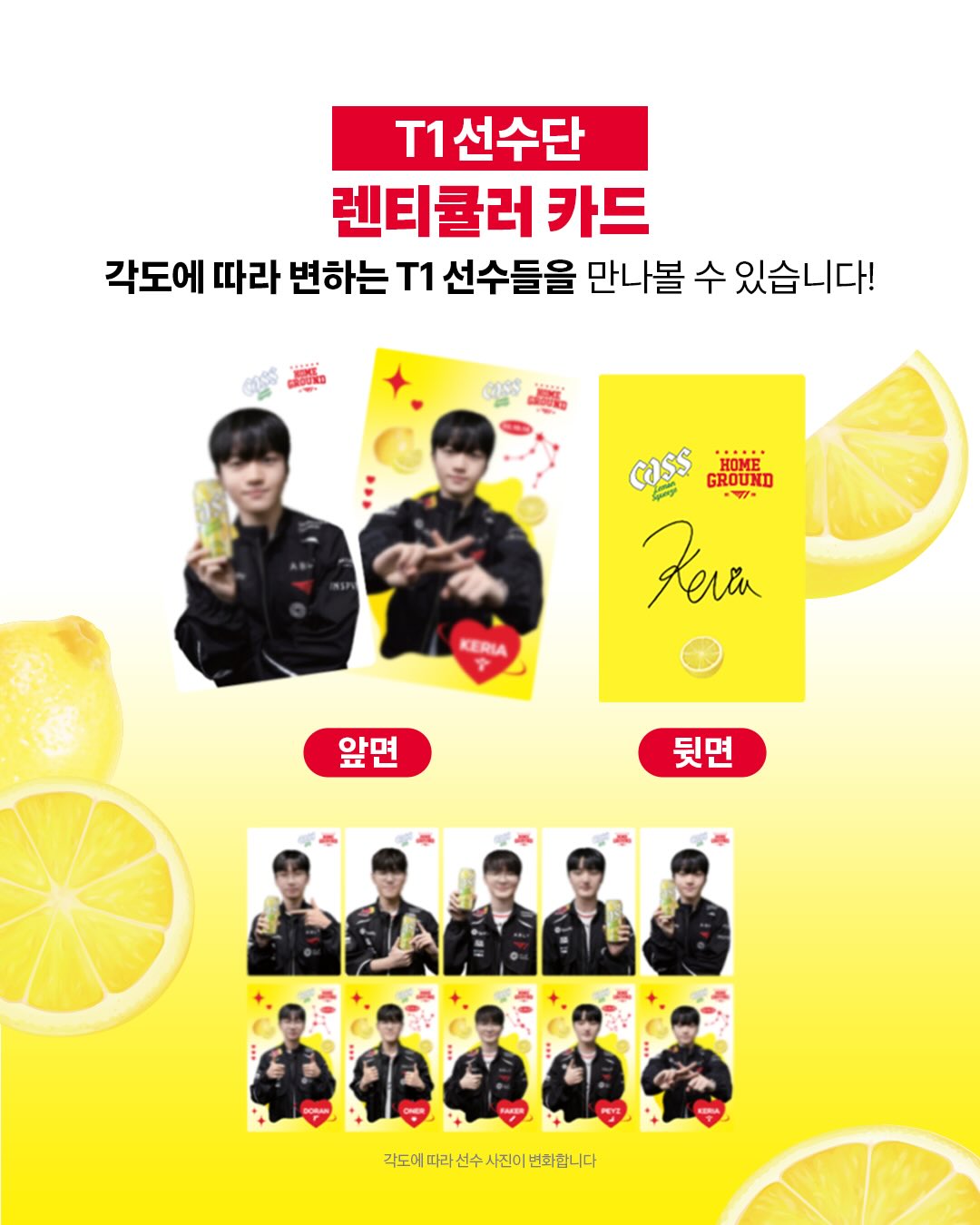 [ 韓國電競 ] T1 X Cass 啤酒限定 2026