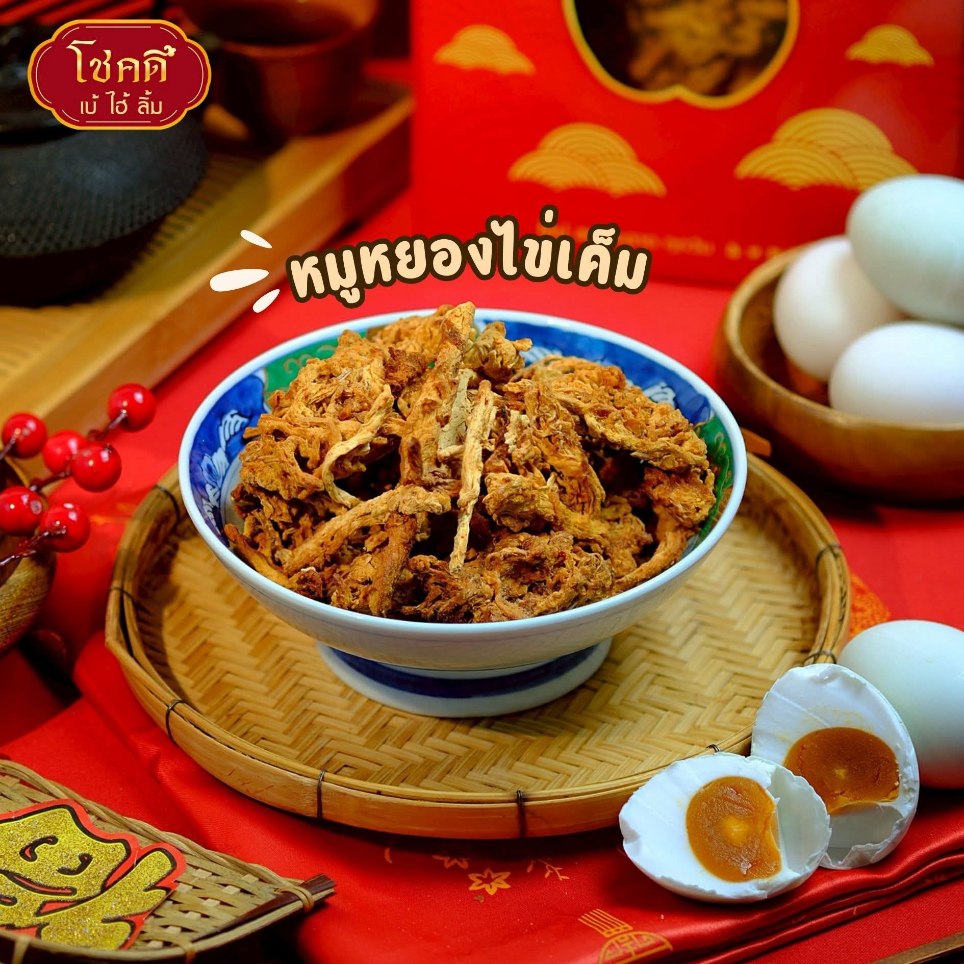 曼谷唐人街老字號馬海林