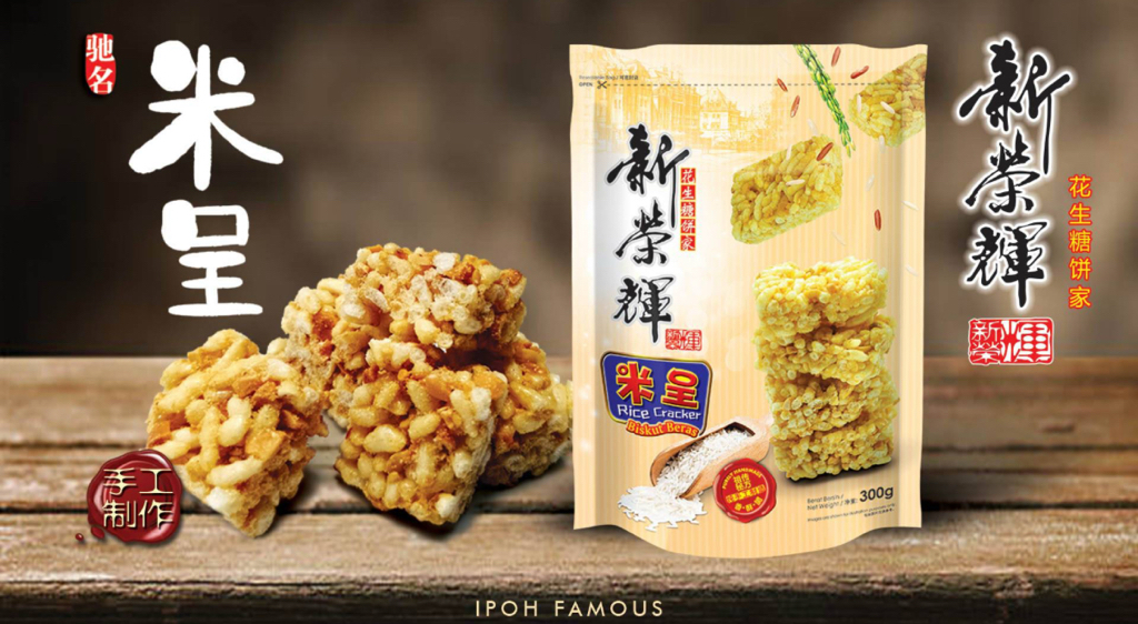 馬來西亞新榮輝 酥脆米通