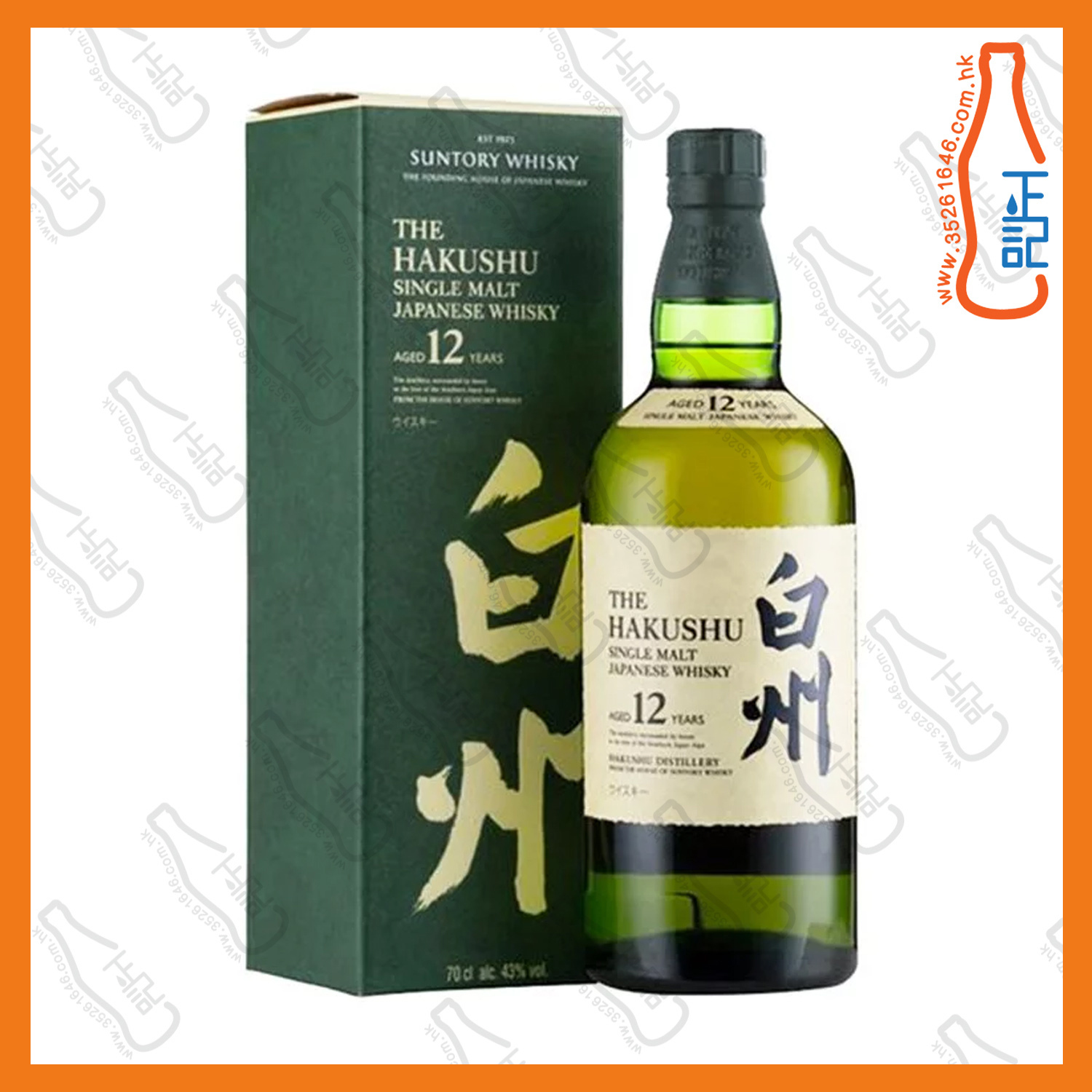 ==三得利 白州 12年 單一麥芽威士忌 700mL /支