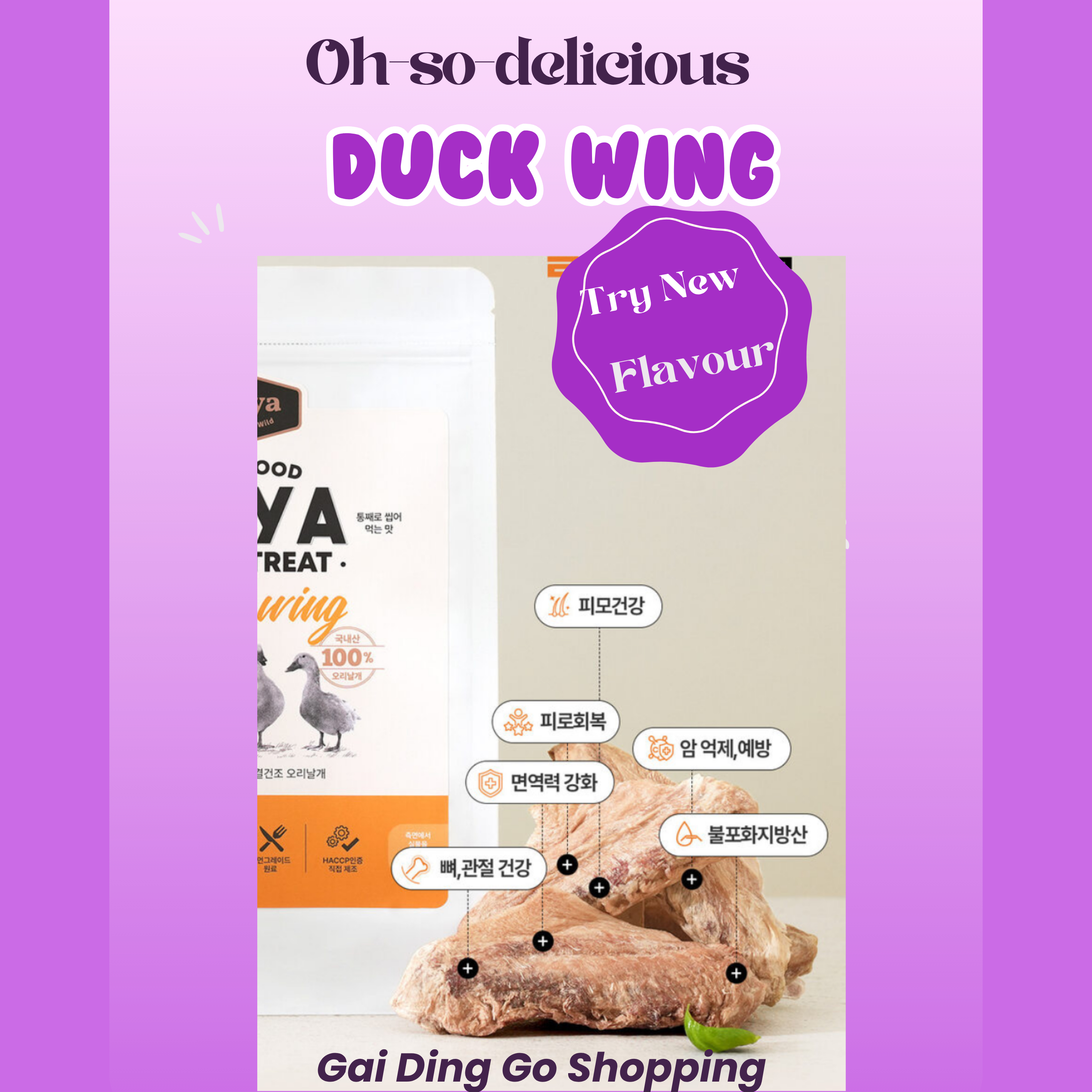 Vaga  凍乾鴨翅膀🦆零食 Freeze Dried Duck 🦆 Wing