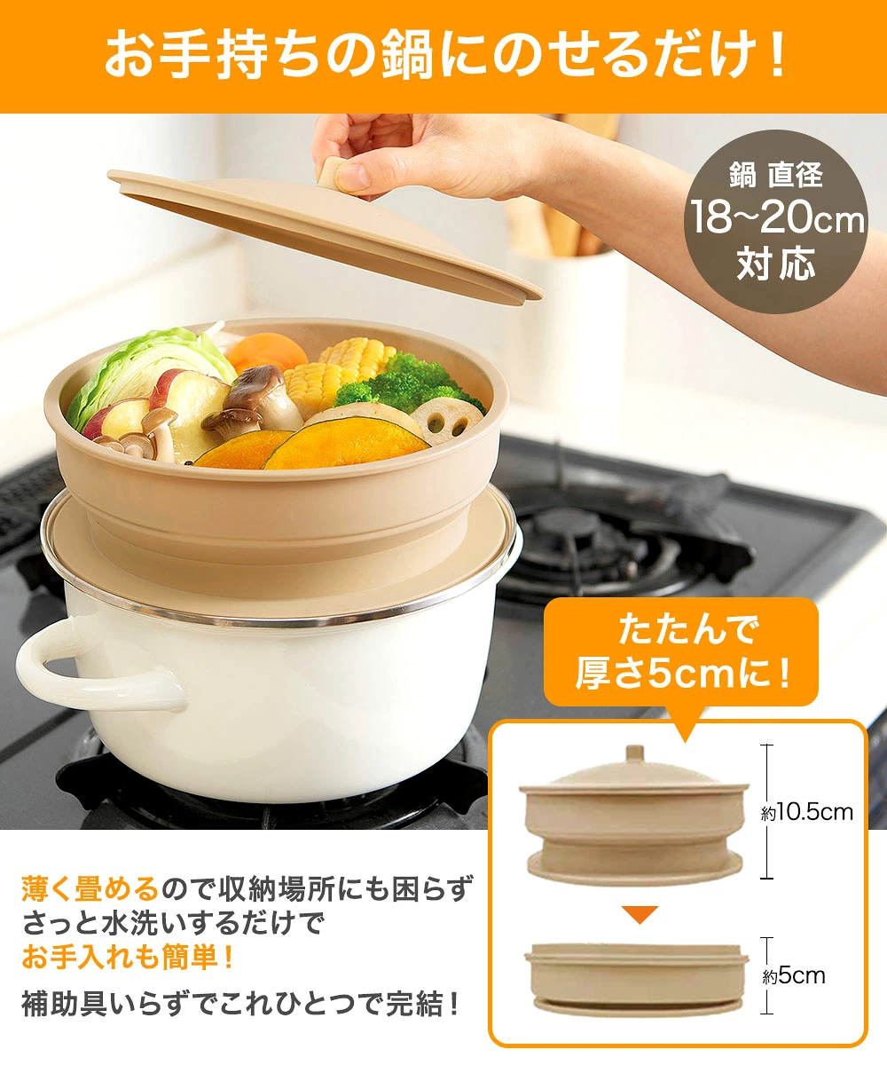 【日本直送】Cogit 可折疊矽膠蒸籠｜健康速煮 