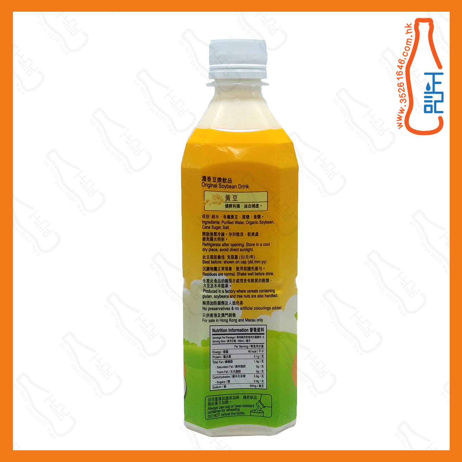 鴻福堂 濃香豆漿 500ml x 24支  /箱