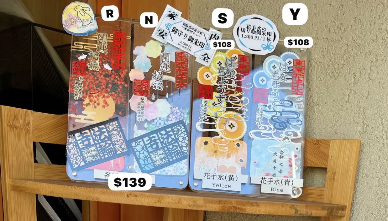 四月連線貨品 - 日本東京法輪寺 御朱印