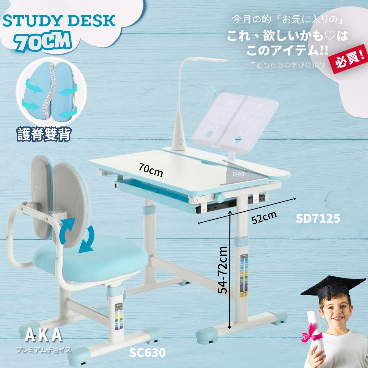 Buy 香港行貨保養🉐️AKA  兒童學習枱椅套裝 兒童學習桌椅 AKA study desk chair set 專為幼稚園至小學階段兒童設計・AKA Ergonomic study desk & study chair set for K1 to P6 student   #學習椅 #兒童書枱 sd7125 & sc630