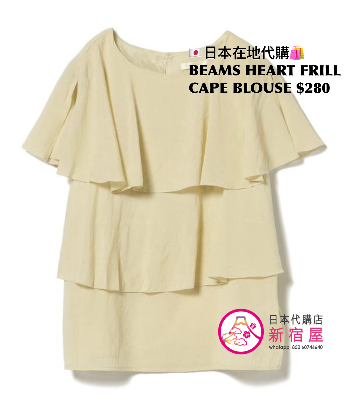 BEAMS HEART FRILL CAPE BLOUSE