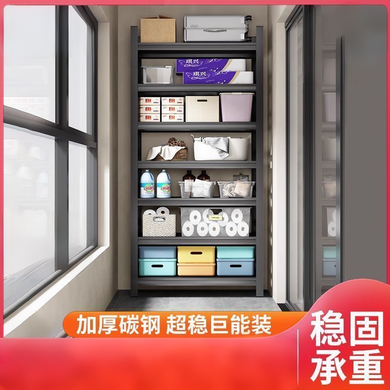 家用多層落地加厚儲物架 客廳陽台多功能貨架 Storage rack