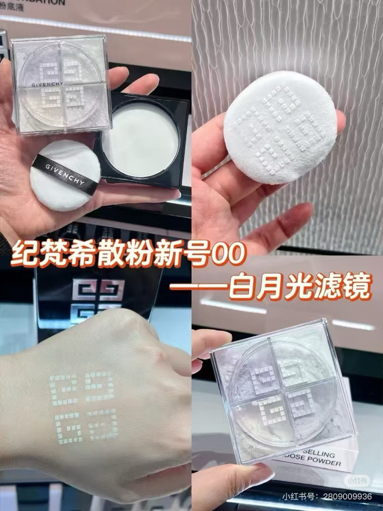 Givenchy 紀梵希 PRISME LIBRE 四宫格散粉 高級訂製稜鏡四色蜜粉