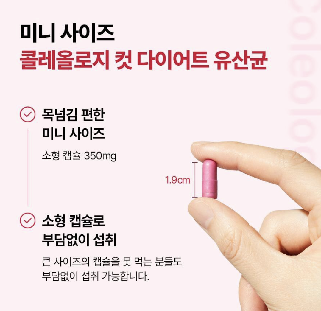 韓國 Foodology Coleology 纖體活性益生菌 20粒/裝｜Cut Diet Probiotics 