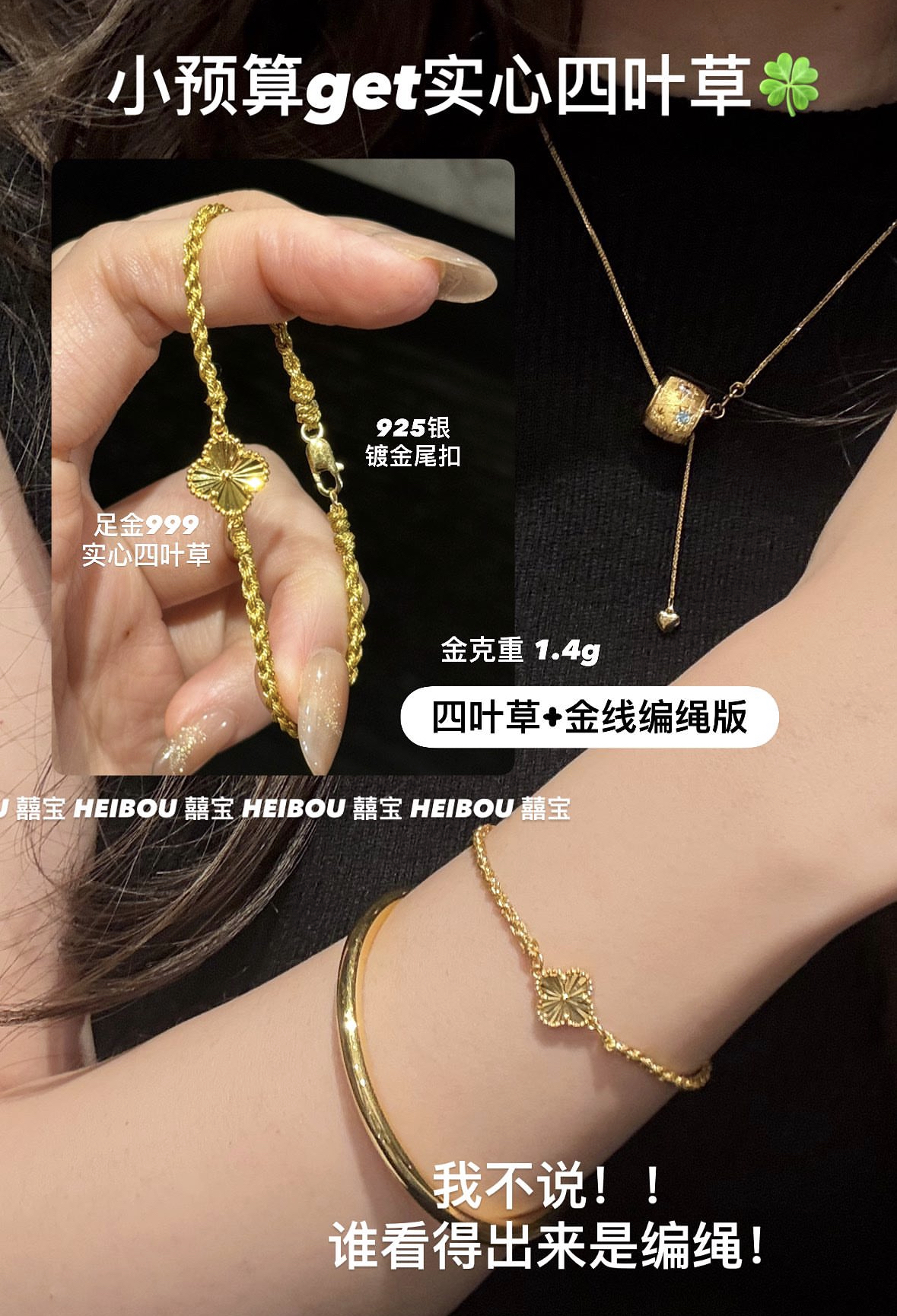 【囍宝原创】四叶草编绳定制