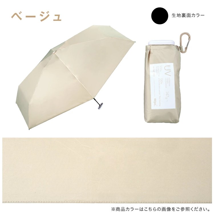 現貨🌸日本直送 |Wpc.Blackout Aerial 微型折疊遮陽傘/縮骨遮雨傘/晴雨兼用雨具[50cm]