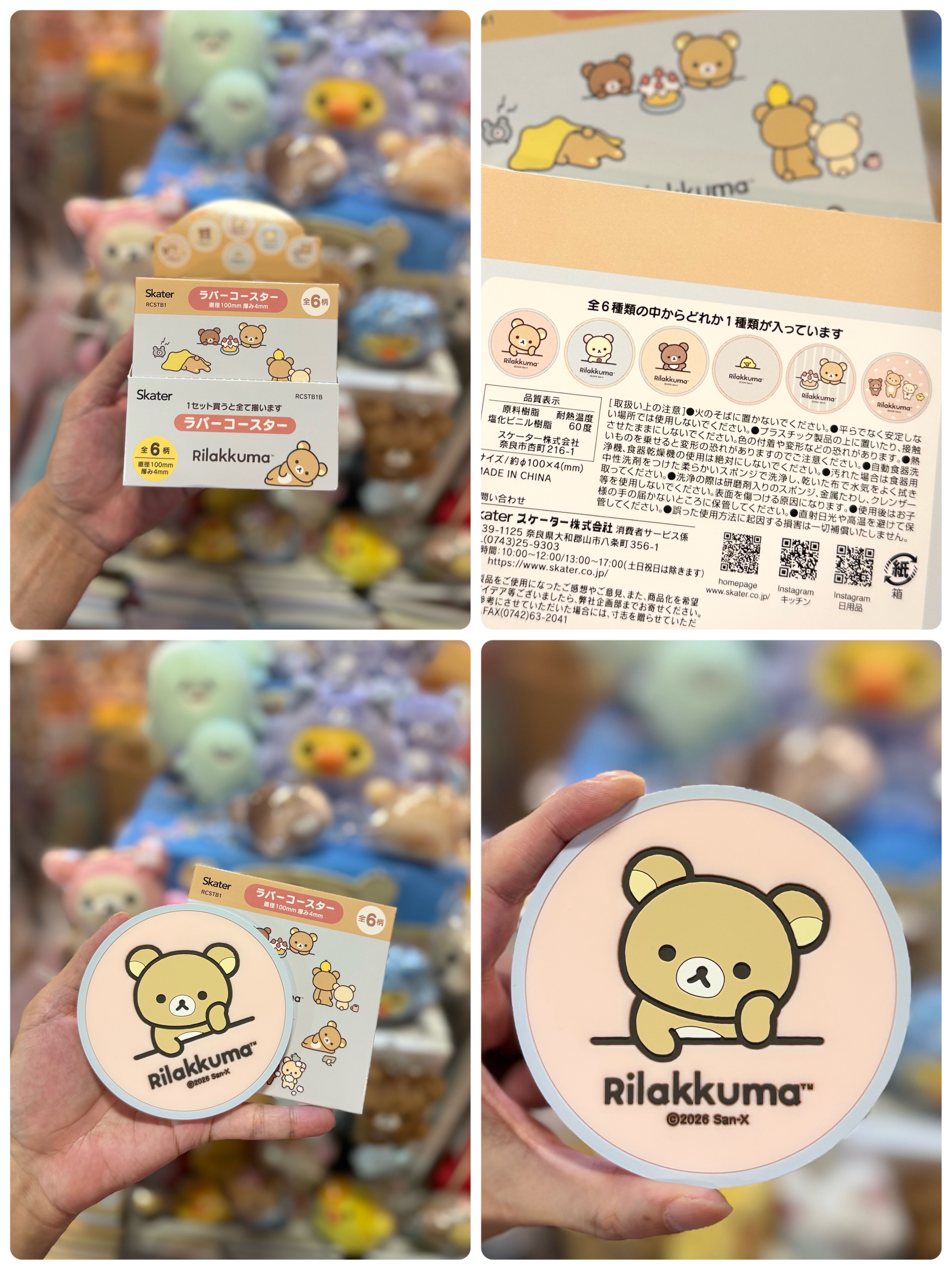 《現貨》全新Rilakkuma 樹脂膠杯墊 （隨機抽）