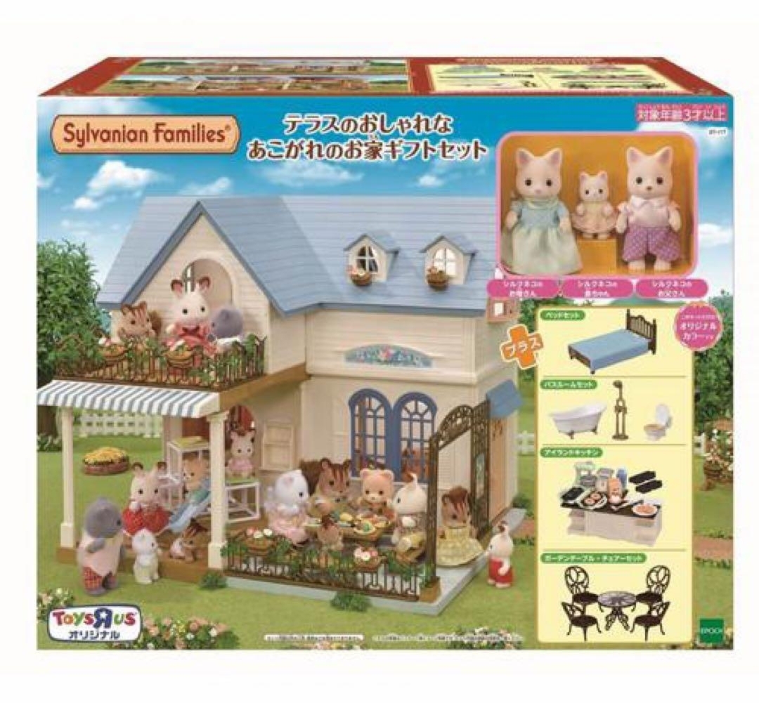 森林家族藍頂大屋套裝