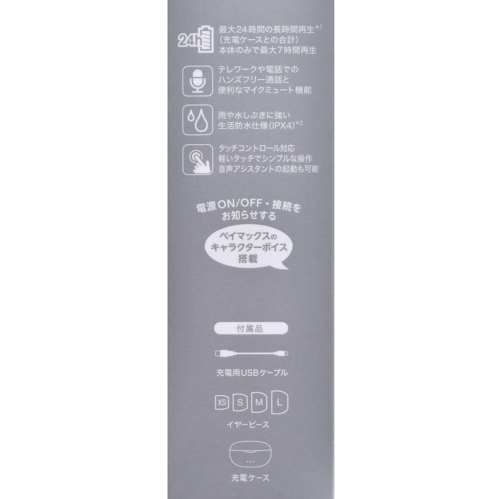 🎀【預訂】Disney x Victor Wireless Stereo Headset - Baymax