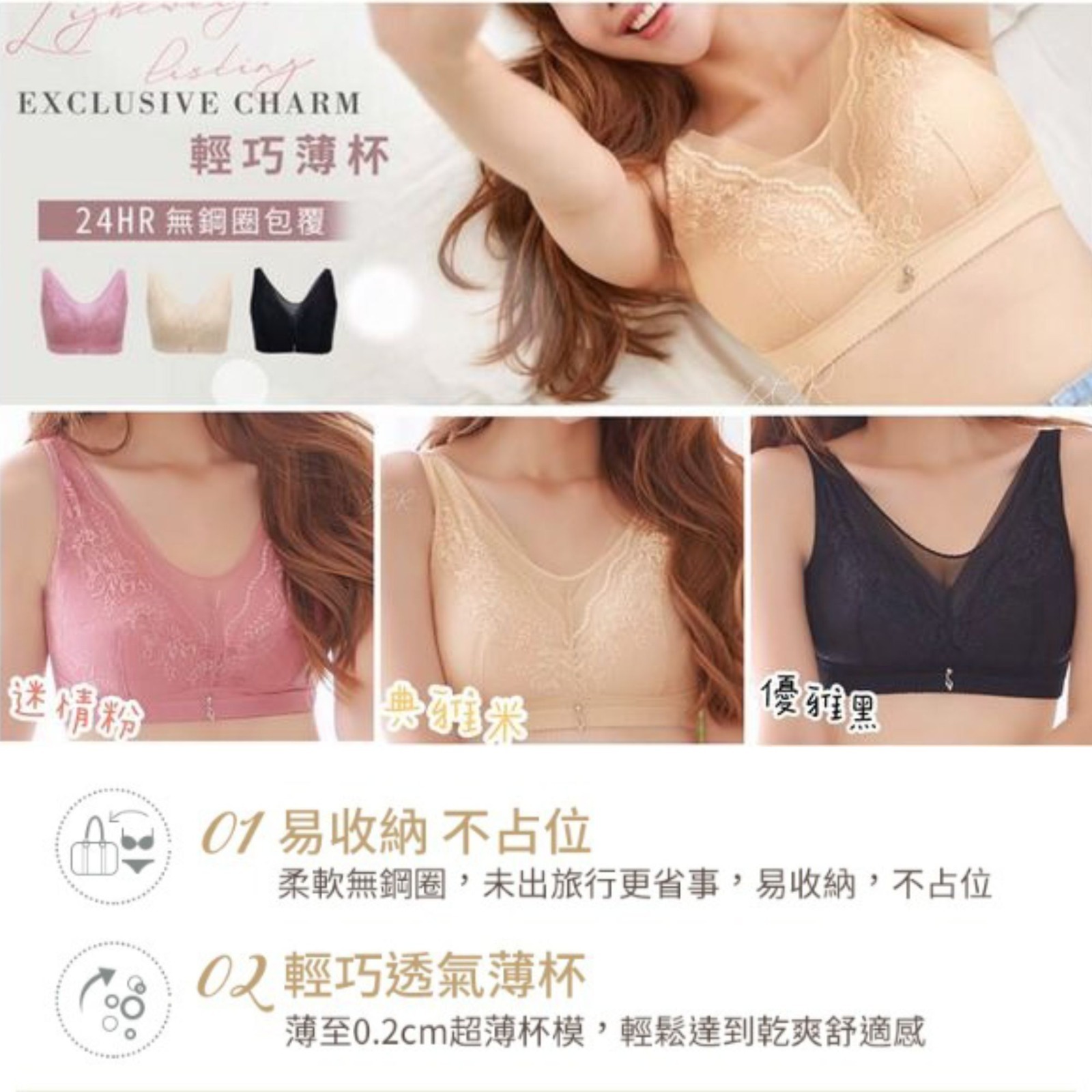 $118件, 2件起$108件,台灣品牌法式蕾絲無鋼圈內衣