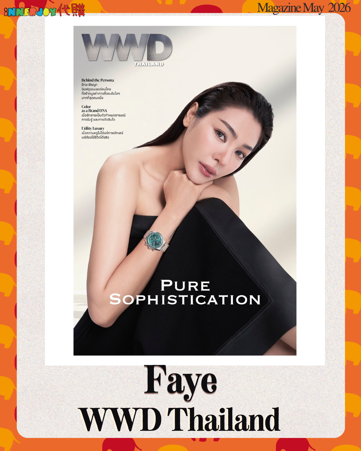 預購 (限量隨時下架) | Faye - WWD Thailand May'26 ( Cover Faye Peraya ) 封面雜誌
