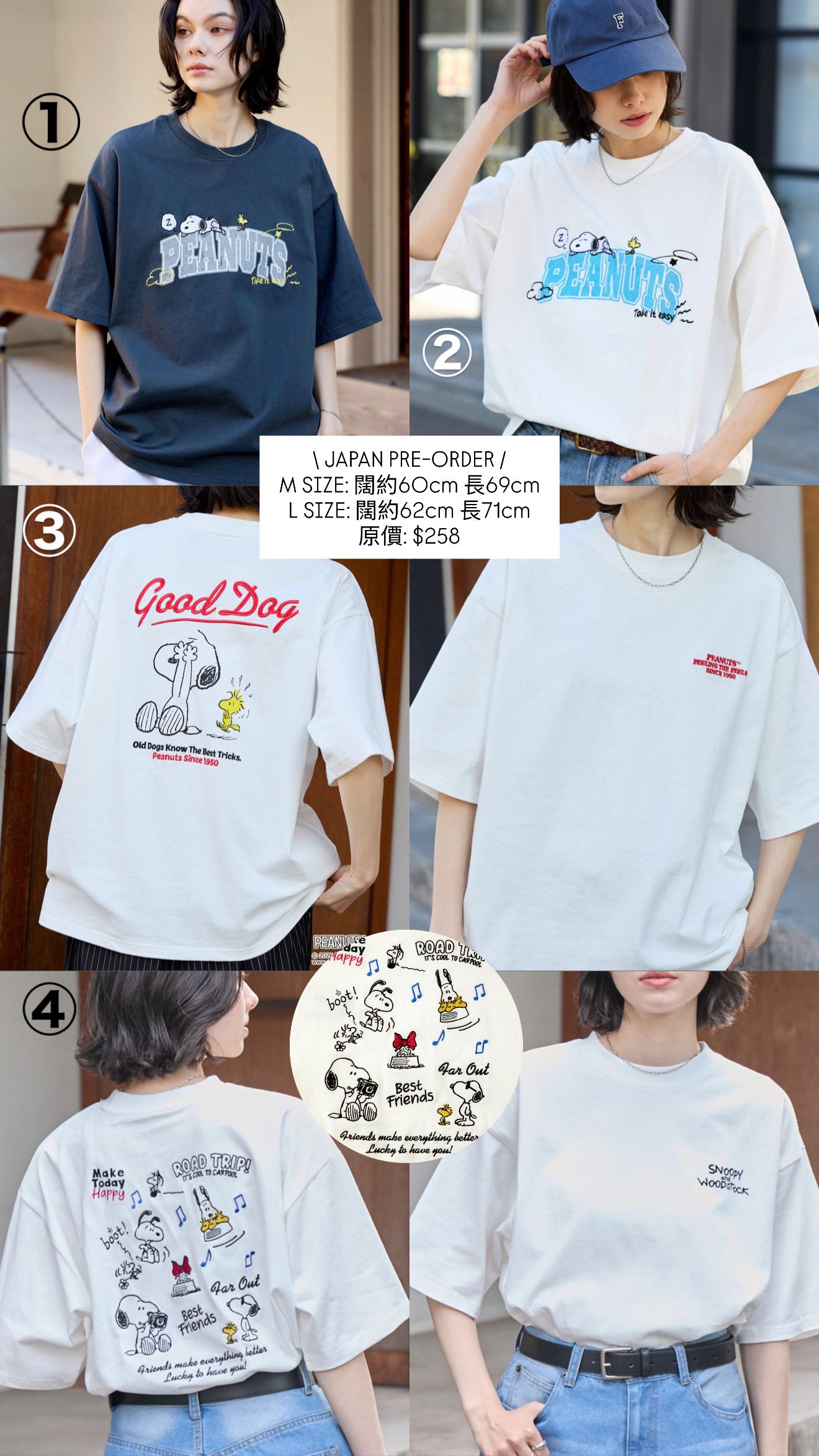 日本Snoopy衫