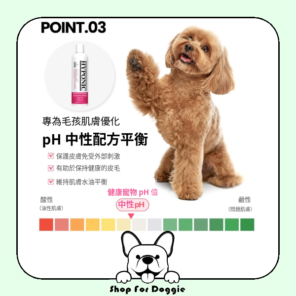 韓國 Hyponic 極致低敏全犬類沖涼液300ml(For All Dogs)