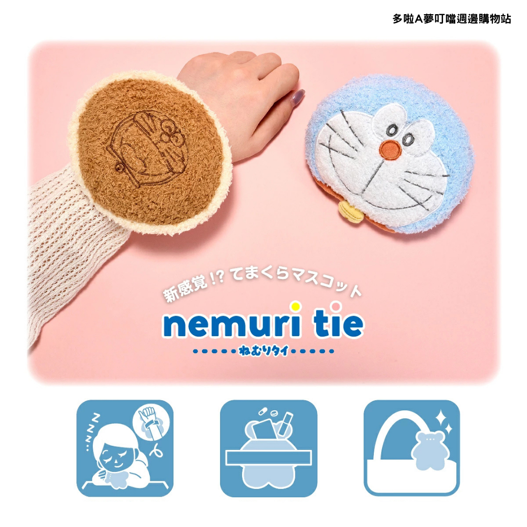[訂購] 多啦A夢小物袋 Belt Pouch 掛袋揹帶｜Doraemon飾物