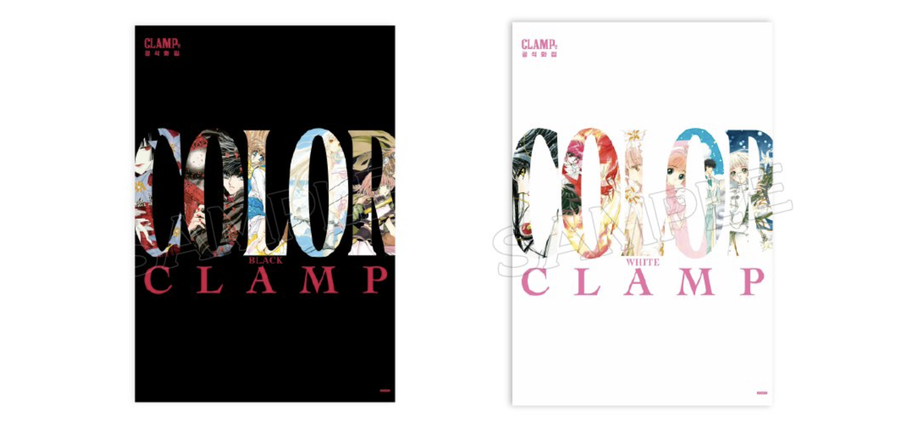 《Pre-Order》CLAMP展 公式画集「COLOR」｜Clamp展 –SELECTION- in Korea (26C50-P）