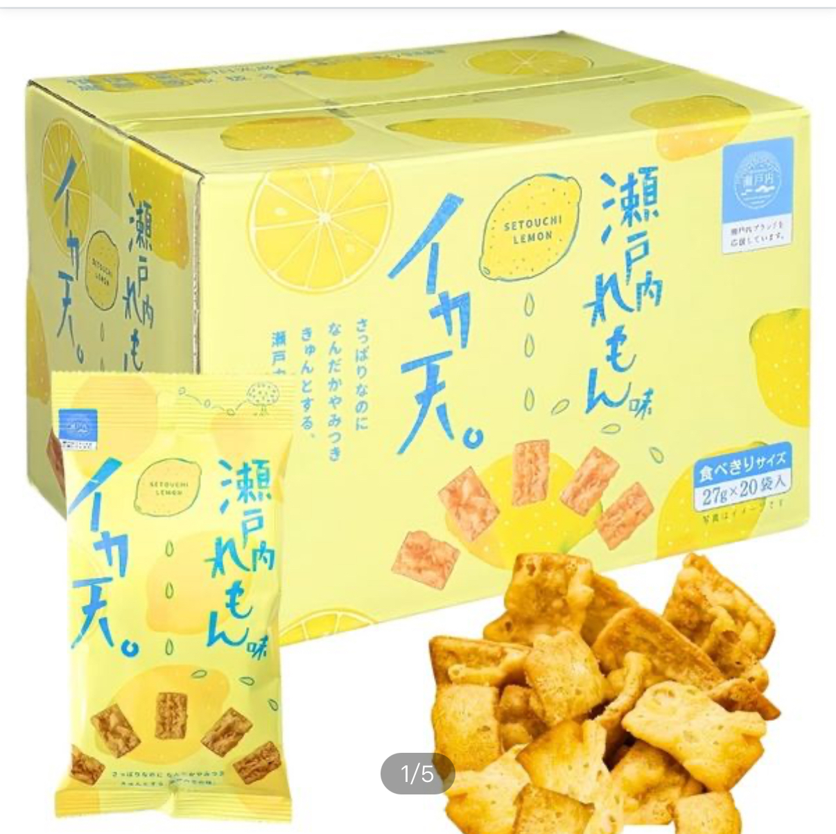 日本Costco本週特價  快閃日本Costco限期特價優惠中  瀨戶內 檸檬味 魷魚天婦羅脆餅 27g x (20袋入) Fried Squid Lemon Flavor 