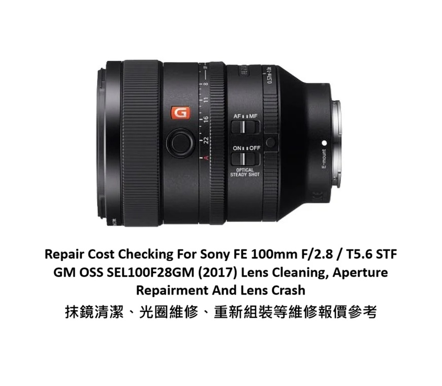 Repair Cost Checking For Sony FE 100mm F/2.8 / T5.6 STF GM OSS SEL100F28GM (2017) Lens Cleaning, Aperture Repairment And Lens Crash 抹鏡清潔、光圈維修、重新組裝等維修報價參考