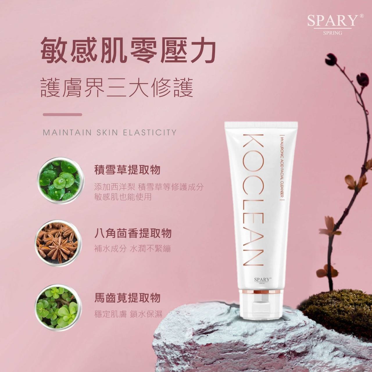  台灣版小白管 玻尿酸洗面乳120ML