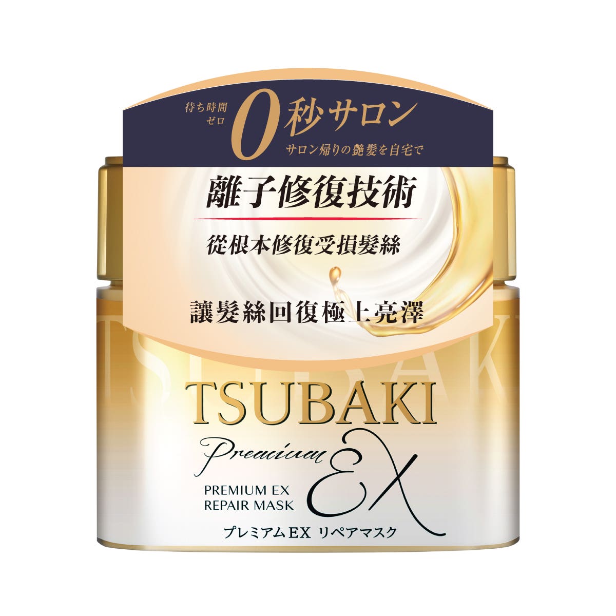 Tsubaki速效滲透修復髮膜 180克