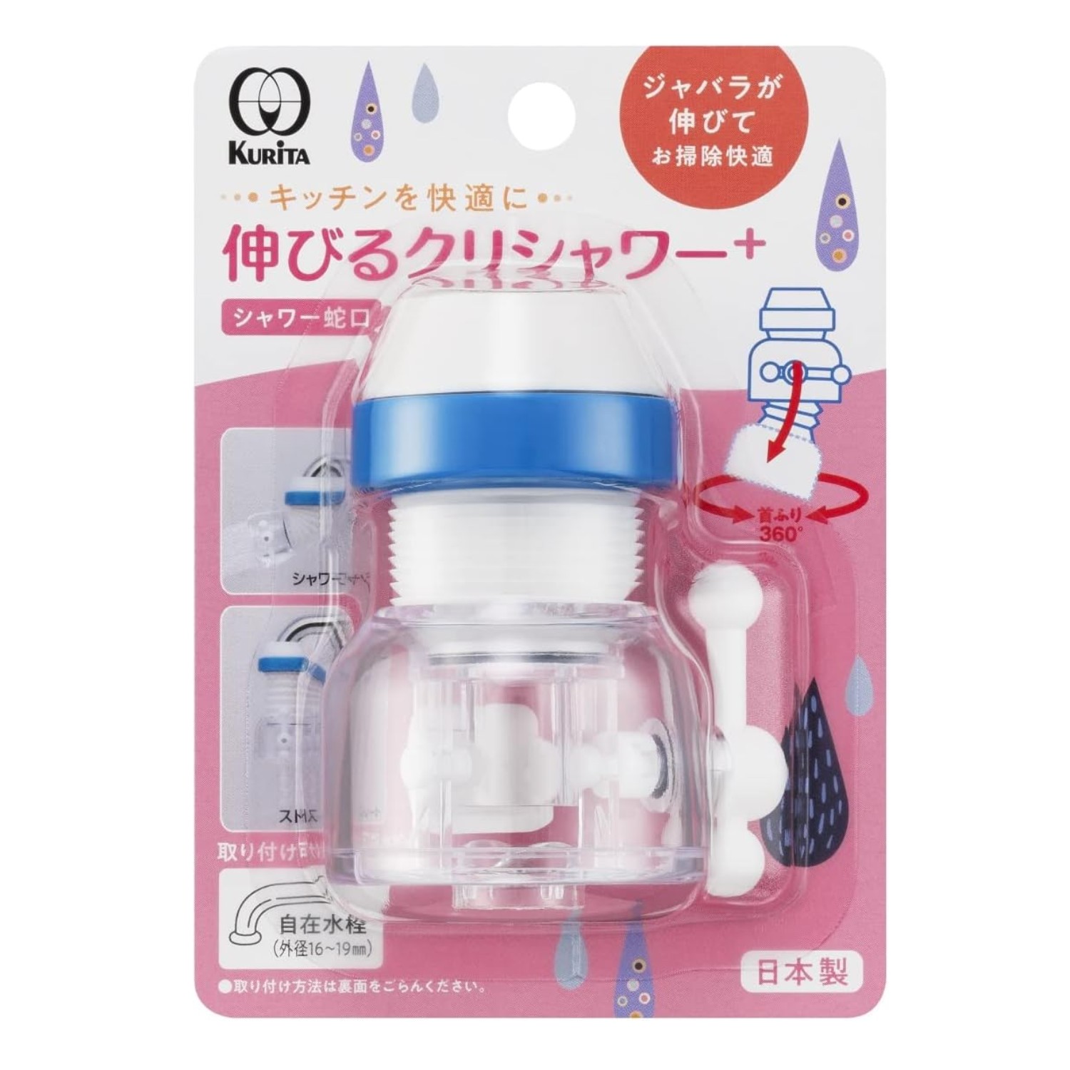 🔥🔥【日本製《KURITA》伸縮擺頭水流切換水龍頭花灑頭】