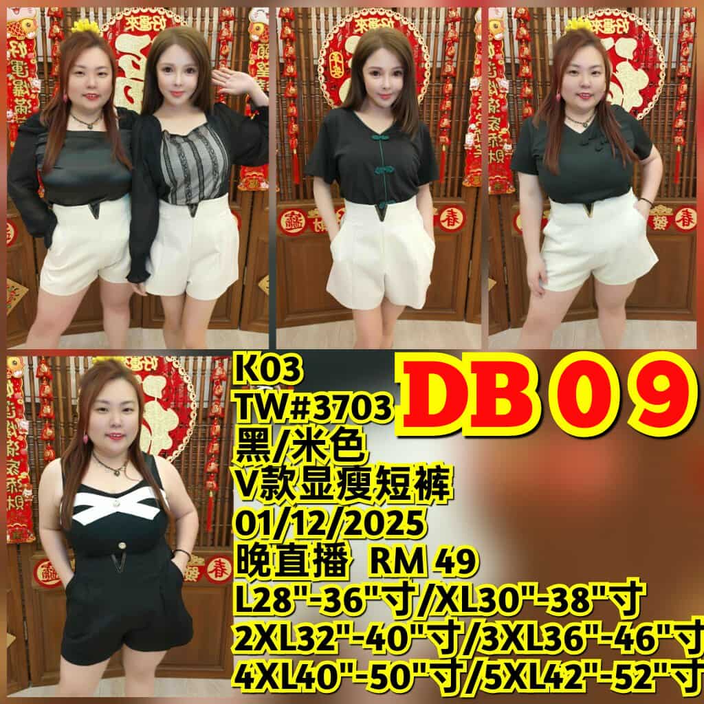 DB09 TW#3703 V款显瘦短裤