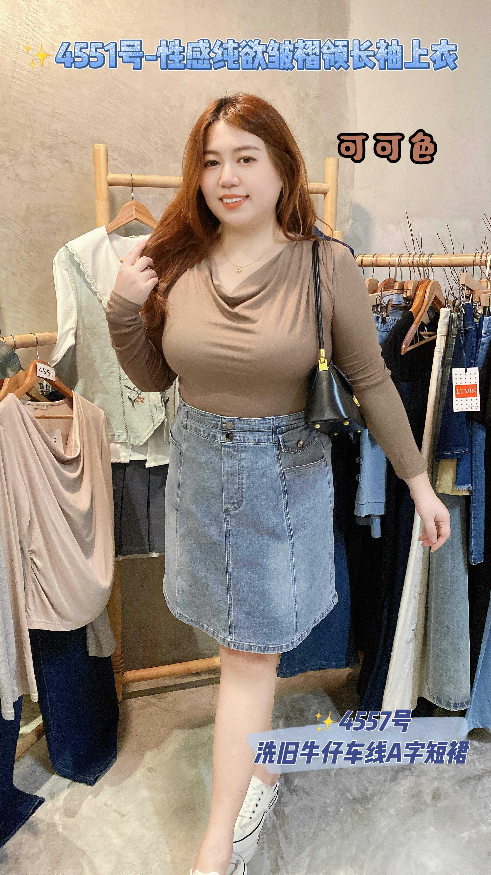 ✨4551号-性感纯欲皱褶领长袖上衣