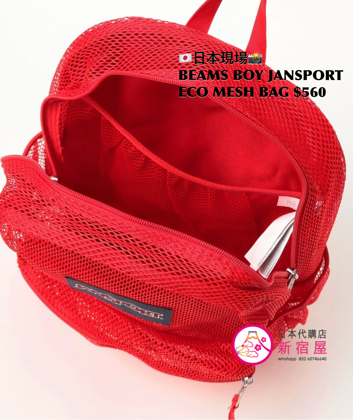 BEAMS BOY JANSPORT ECO MESH BAG