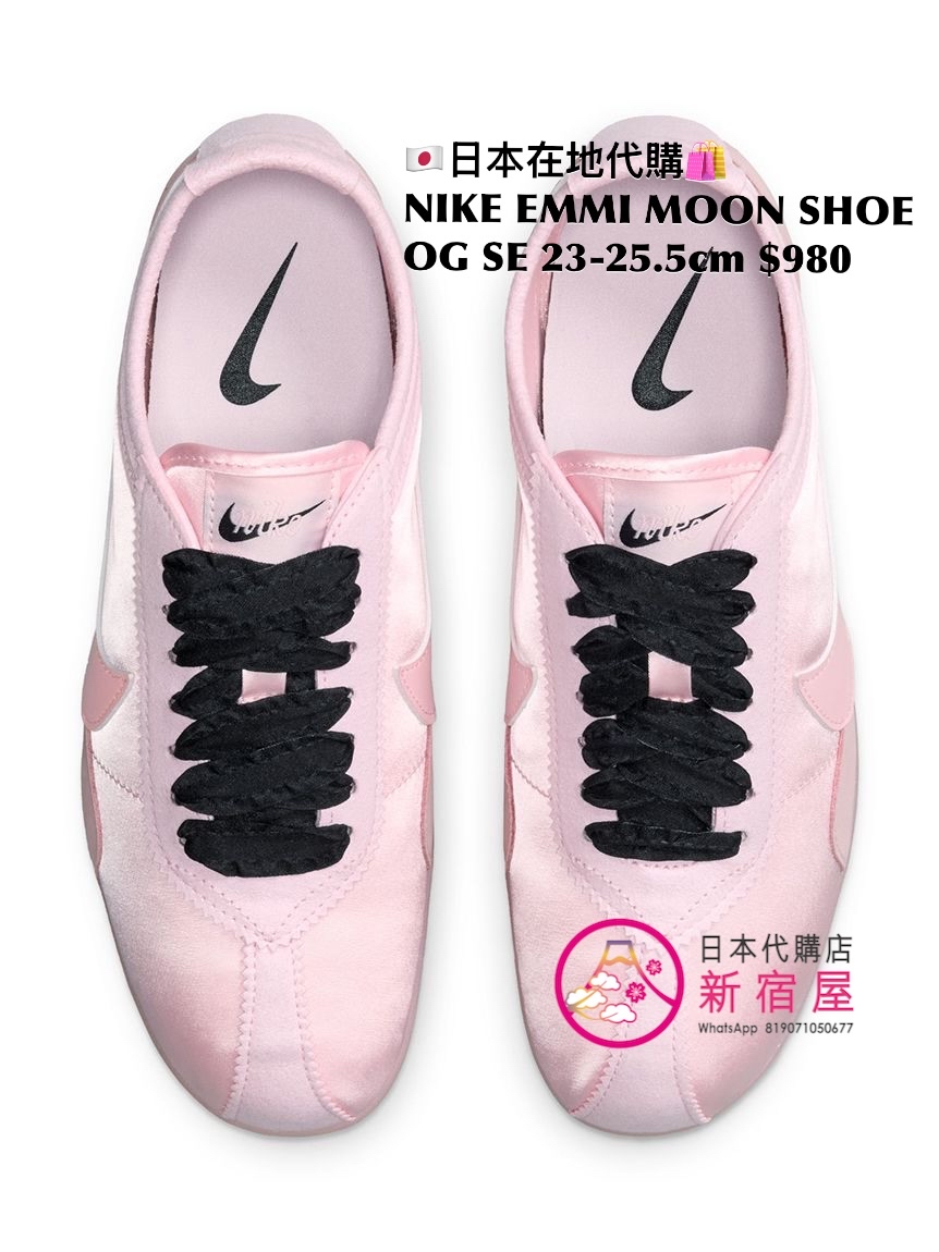 NIKE EMMI MOON SHOE OG SE