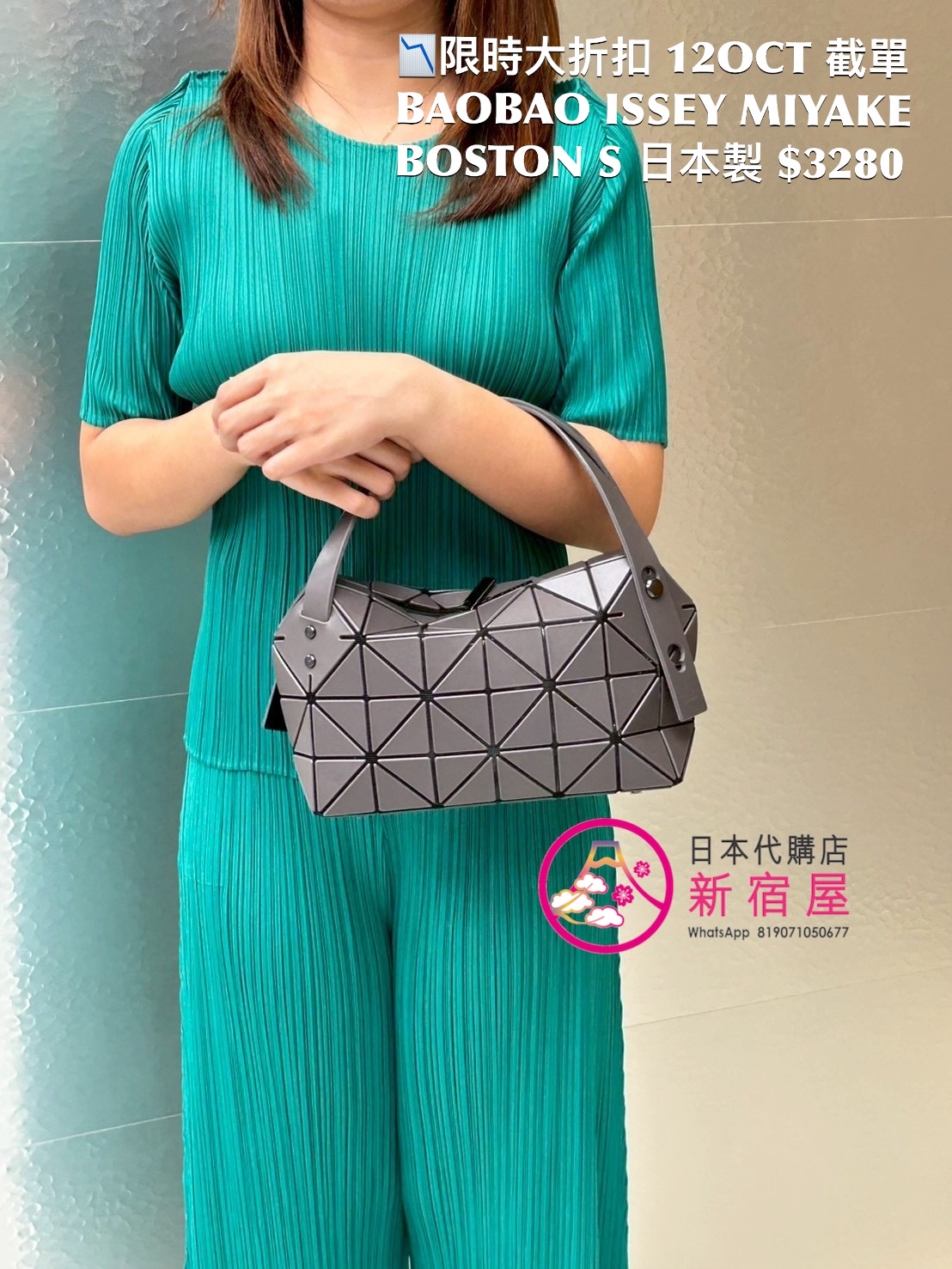BAOBAO ISSEY MIYAKE BOSTON S