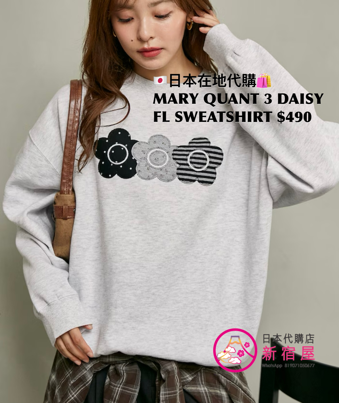 MARY QUANT TRIPLE DAISY FLEECE-LINED SWEATSHIRT