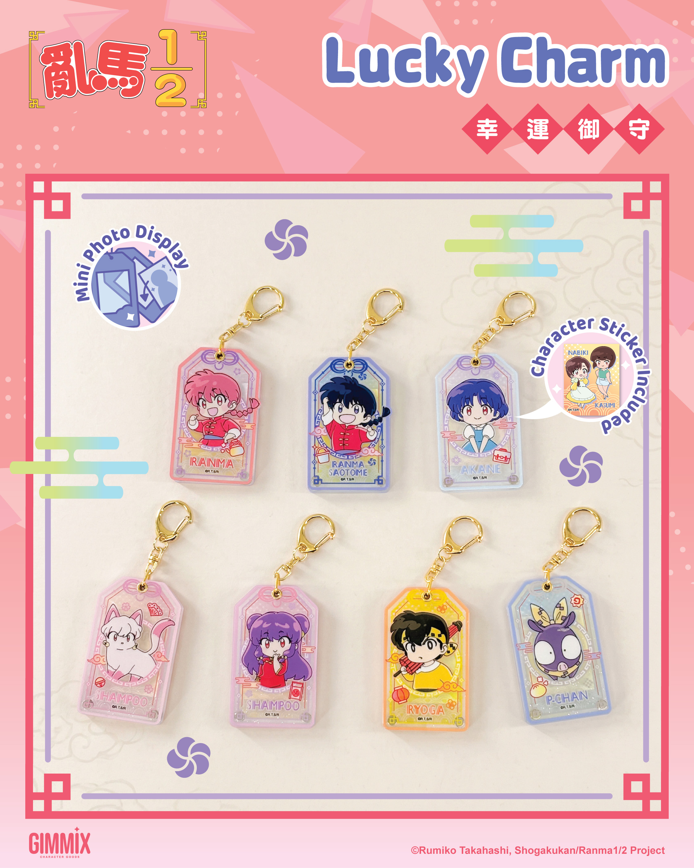Ranma ½  Keychain Collection  亂馬1/2 御守風 迷你磁吸照片吊飾 盲盒 (Full box 原盒 - 8pcs/box)