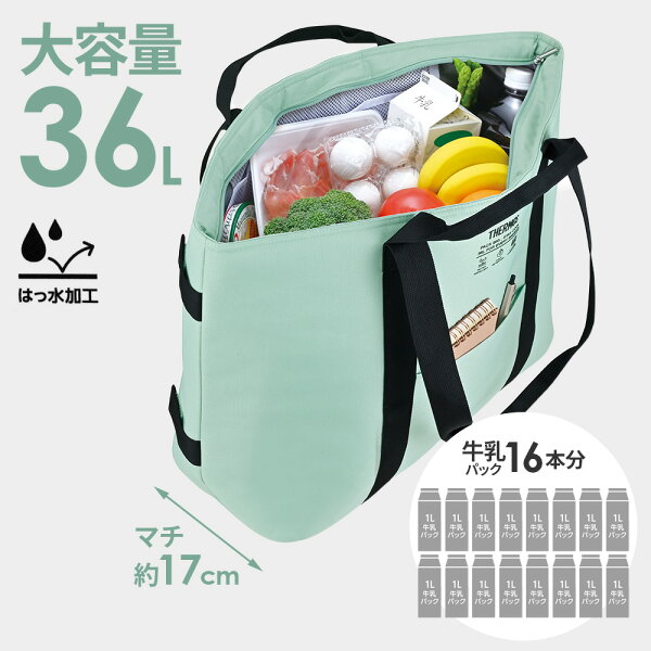 🆕【⭐訂購⭐】🌀 🇯🇵 日本直送 #Thermos 大容量保溫手提袋(36L)［2款選］🌀[ELFD-0041][260704]