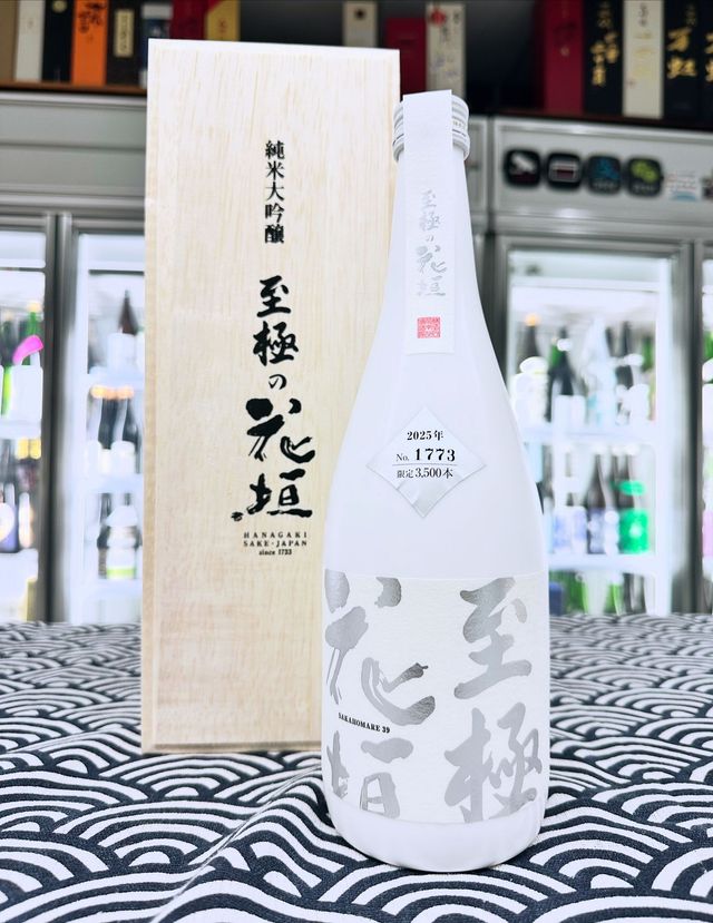 花垣 純米大吟醸 至極の花垣 720ml 木箱入り 限定酒 ◇【木箱