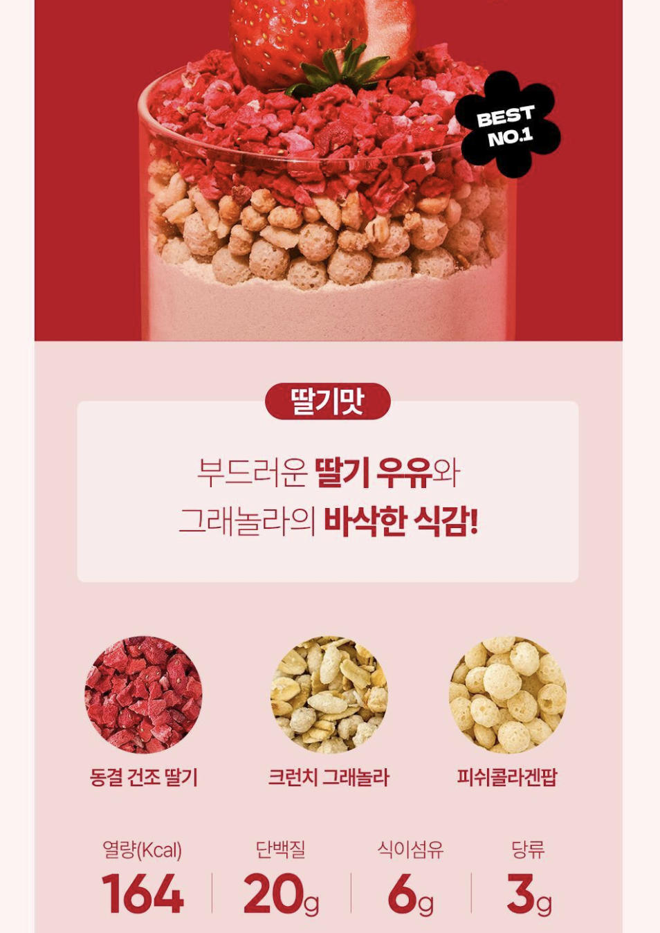 韓國 SHAKE BABY 蛋白質 人氣代餐奶昔 多種口味任選 630g｜Lacto-cut Protein Shake