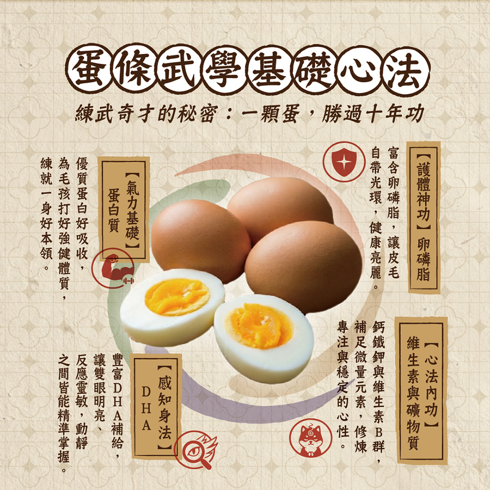 Just Bite 咬一口 | 功夫蛋條 貓犬保健零食 15g x 4入