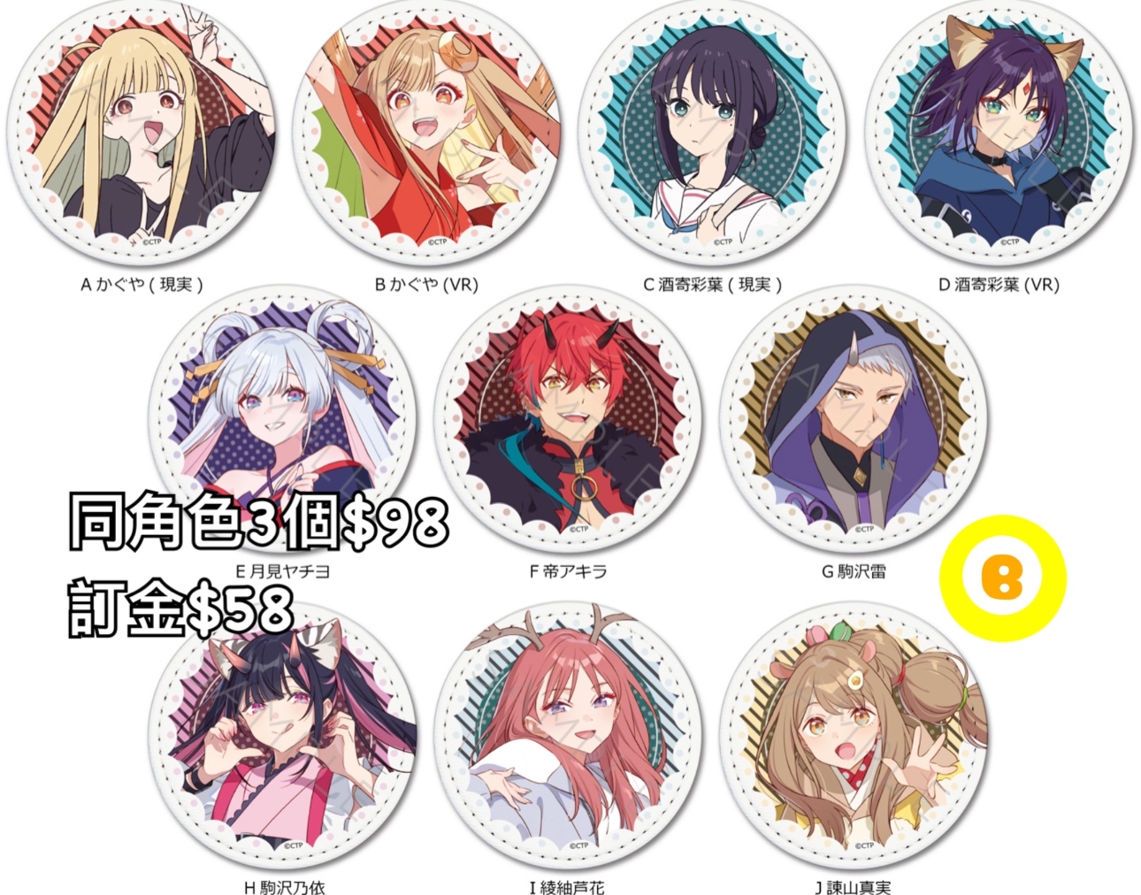 Preorder預訂6/2026年超時空輝耀姬皮革襟章