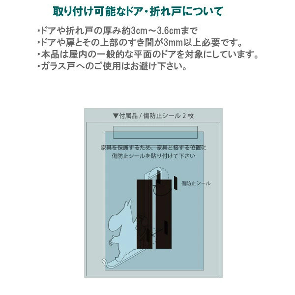 🔥🔥【日本直送《TOYO CASE》Moomin 剪影造型門後掛鉤】