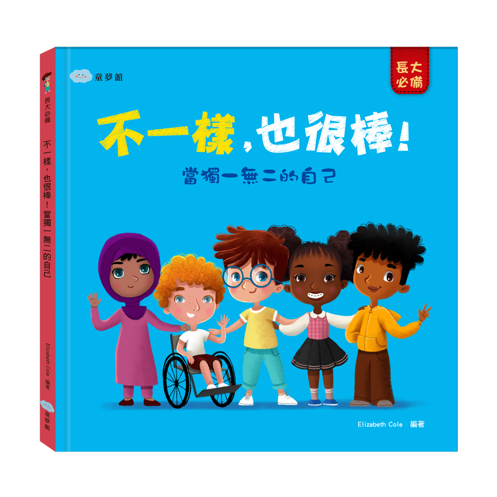 🔸預購貨品🔸不一樣，也很棒！