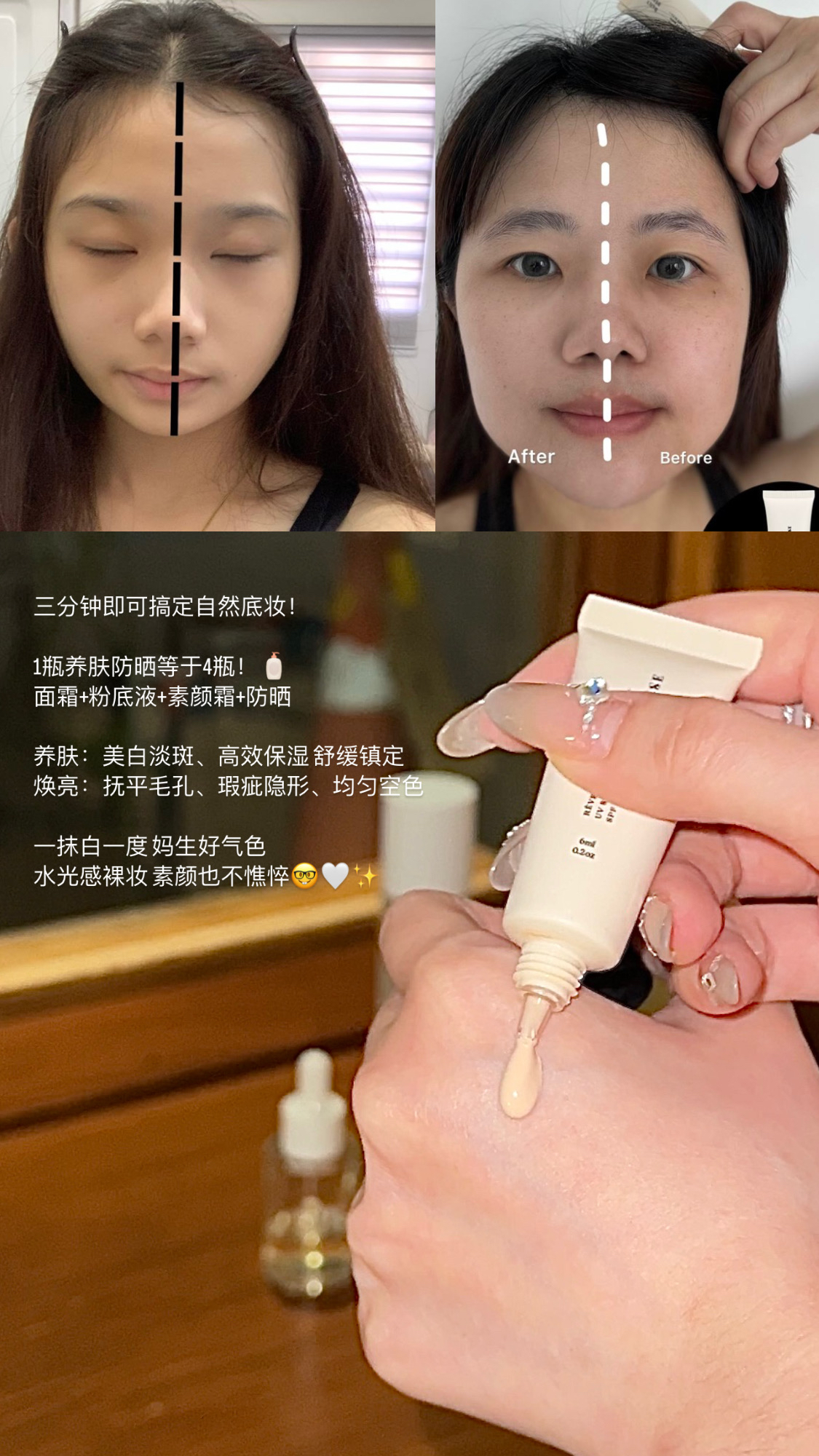 REVERIE 养肤物理防晒