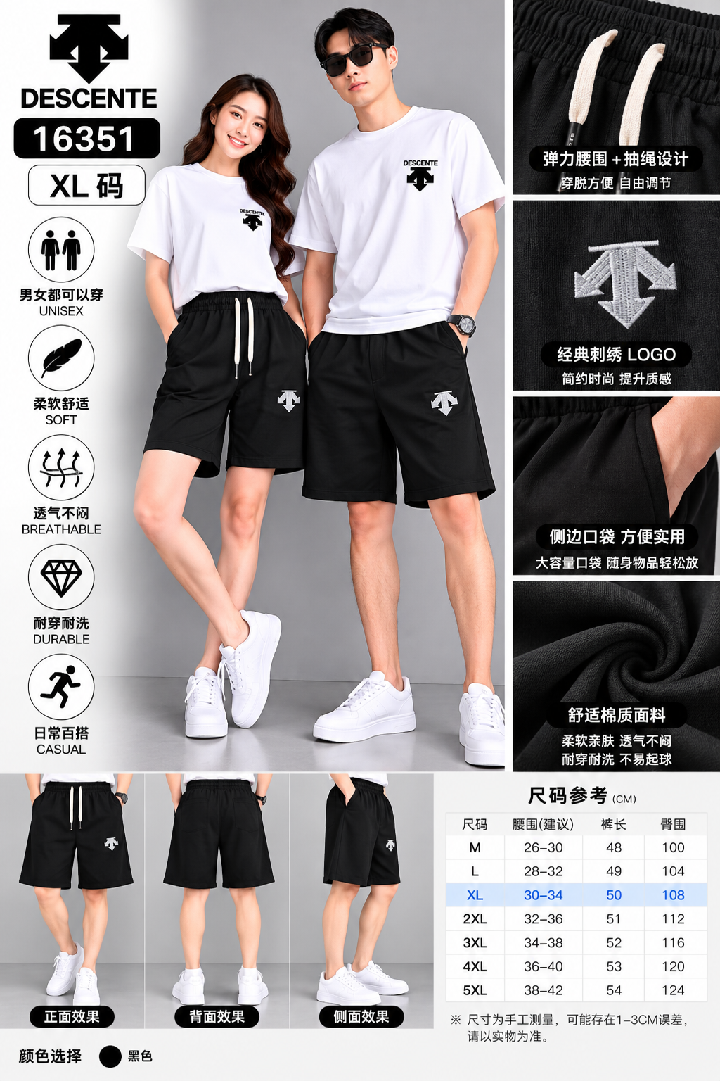 XL（断码）男女同款休閒運動 短褲