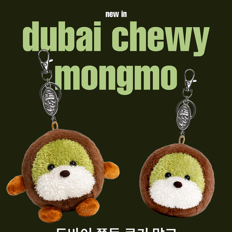 [CHEROP] 杜拜朱古力麻糬 公仔匙扣 (2款)