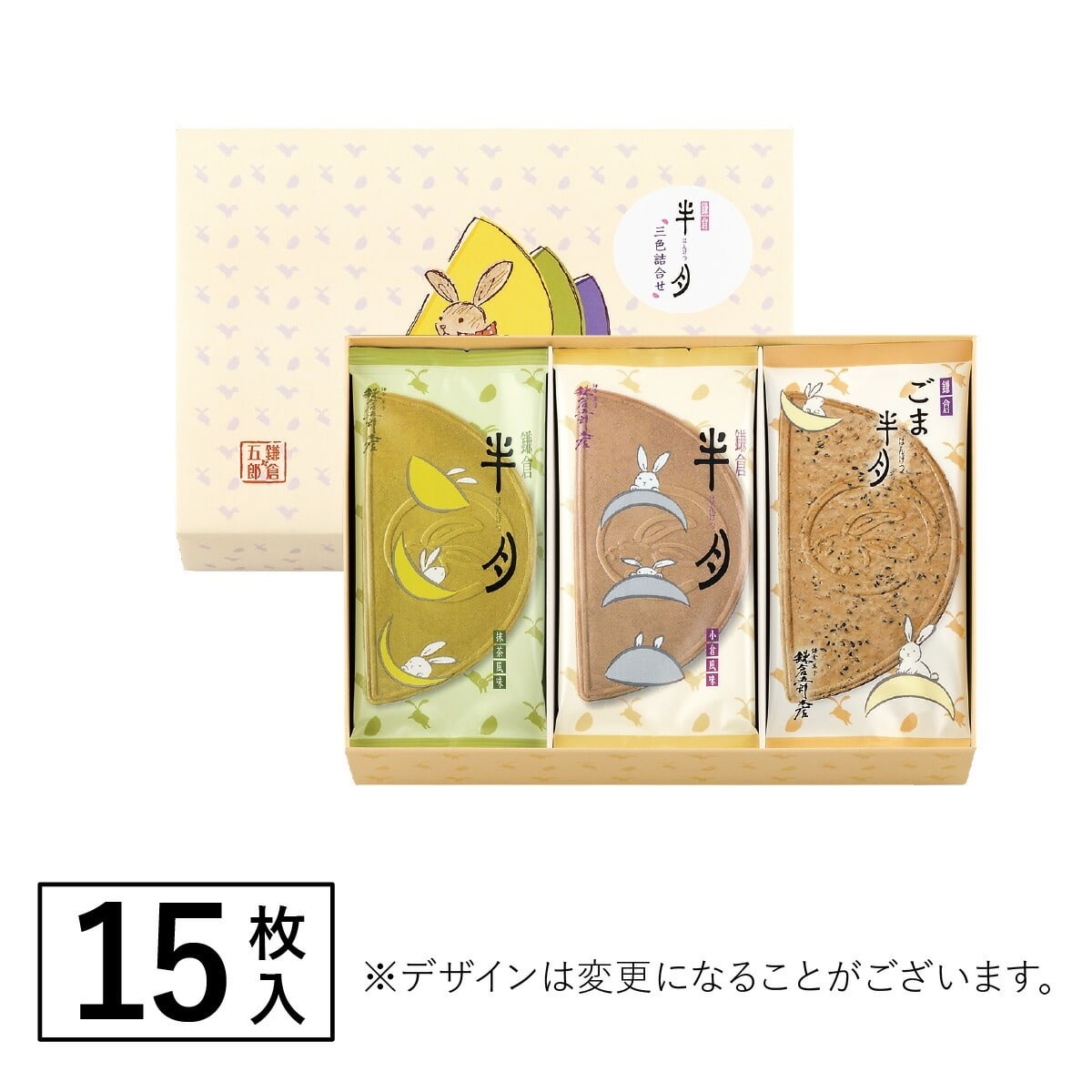 🎀 【預訂】鎌倉半月拼盤 3款 • 15枚